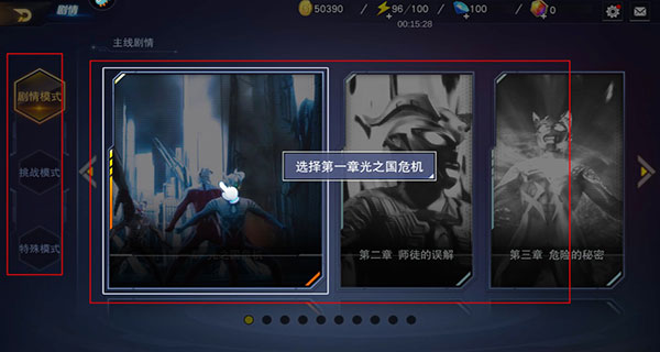 奥特曼宇宙英雄修改版