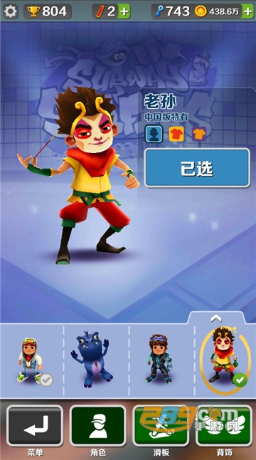 SUBWAYSURF(哥本哈根版)