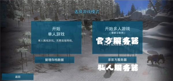 方舟进化生存手机版