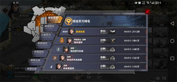 全境战争手机版