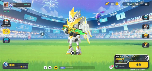 香肠派对低配版