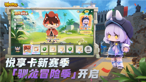 迷你世界火山版本1.0