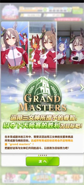 赛马娘台服最新版