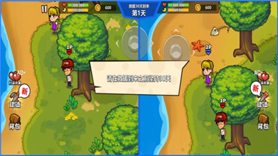 双人海岛求生免广告版