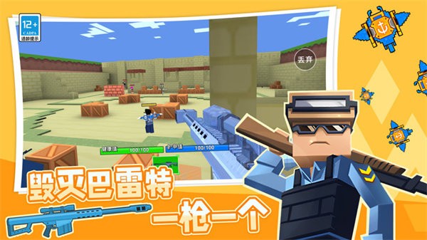 吃鸡战地模拟器手游