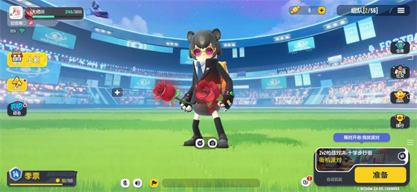 香肠派对低配版