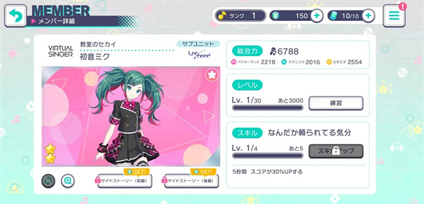 世界计划缤纷舞台繁中版