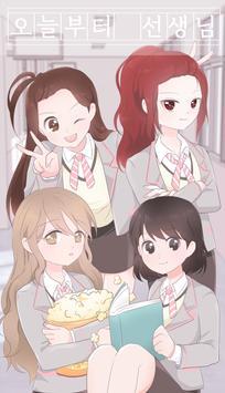 不对劲的监考老师像素游戏安卓版