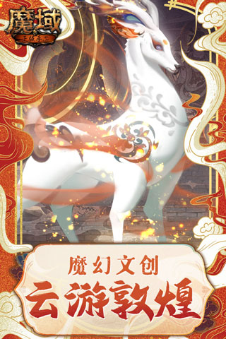 魔域手游私sf怀旧版