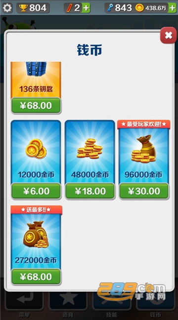 SUBWAYSURF(哥本哈根版)