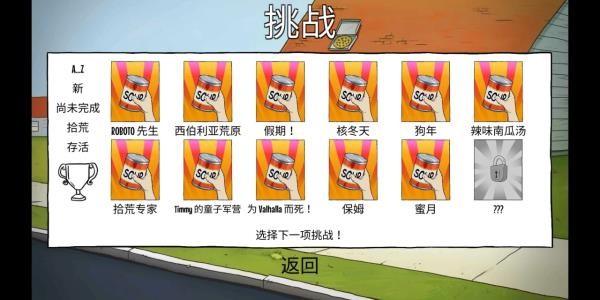 60秒避难所无广告中文版