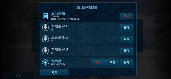 方舟进化生存手机版