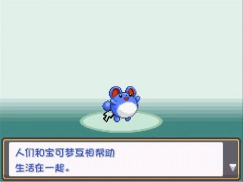 口袋妖怪燃之智3.4汉化版