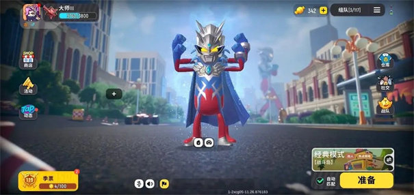 香肠派对互通版