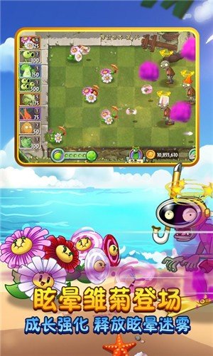 植物大战僵尸2全植物99999级