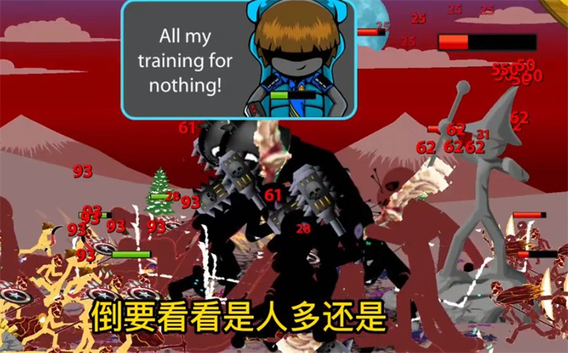 火柴人战争遗产旧版本