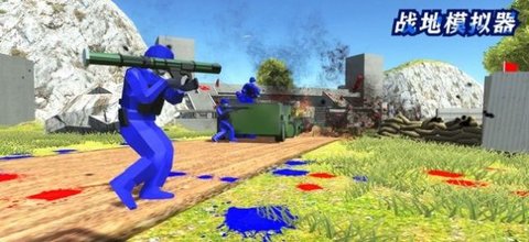 战地模拟器(正式版)