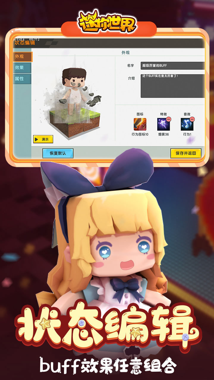 迷你世界仿0.1.0版