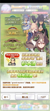 赛马娘台服最新版