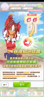 赛马娘台服最新版