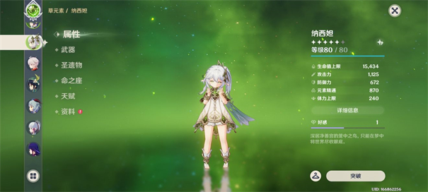 原神抽卡模拟器3.2