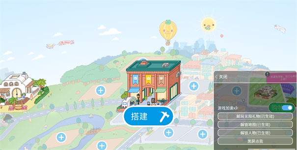 托卡世界海景房装修版