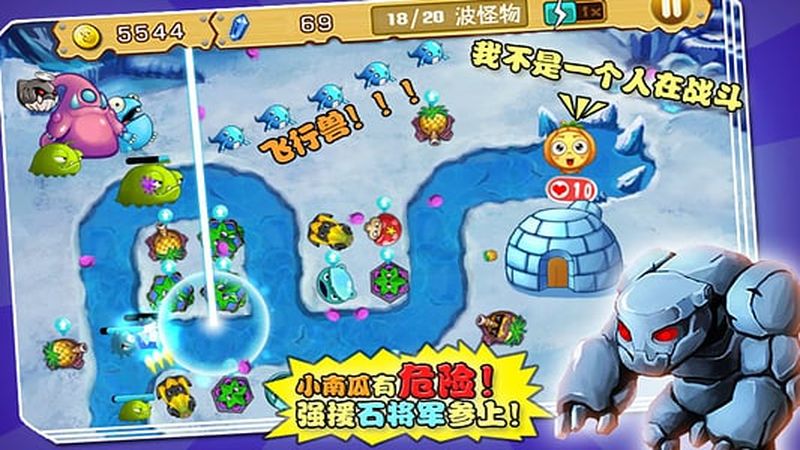 保卫南瓜2萝卜基友