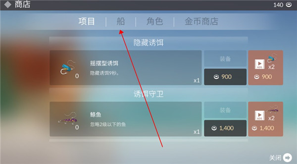 钓鱼人生无广告版