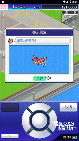 开罗珍宝机场物语汉化版