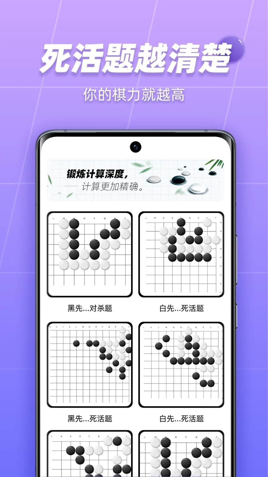 99围棋手机版
