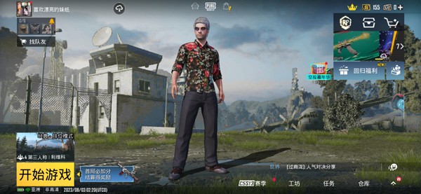 绝地求生pubg(地铁逃生)