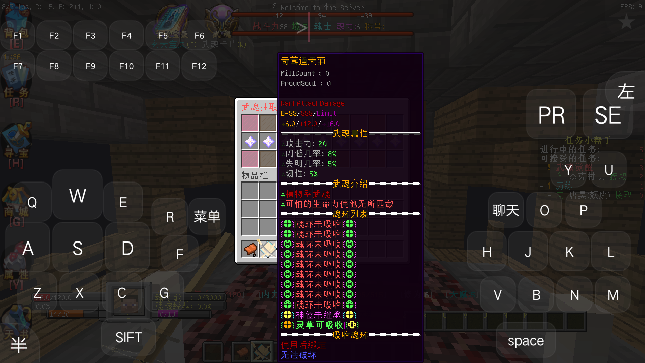 我的世界斗罗大陆模组