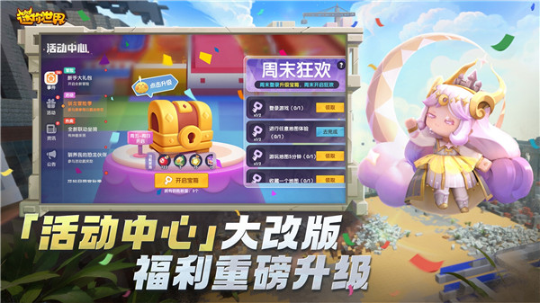 迷你世界火山版本1.0