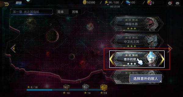 奥特曼宇宙英雄修改版