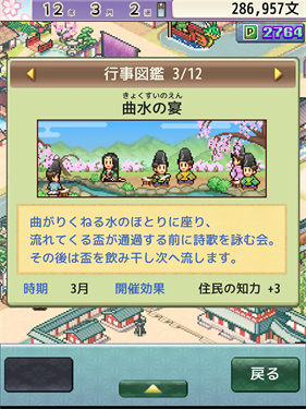 平安京物语汉化版