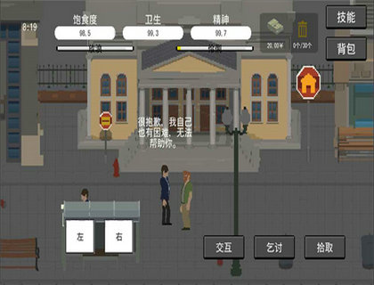 流浪者弗兰肯斯坦的生物游戏