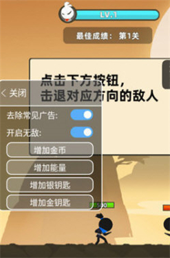 我功夫特牛内置mod菜单