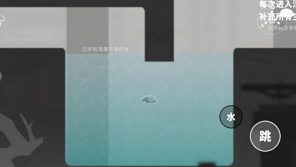 水相游戏正版