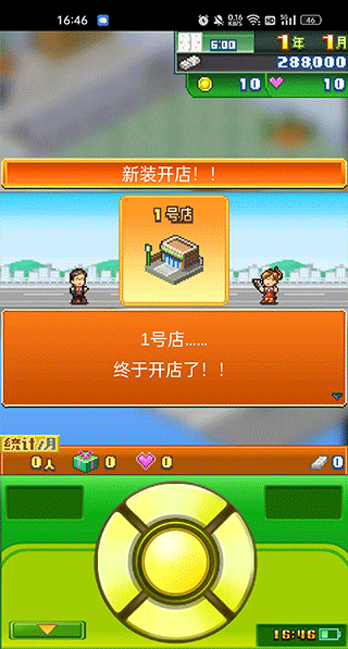 梦想商店街物语汉化版