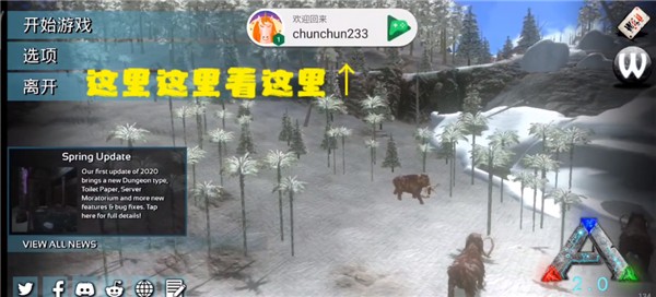 方舟进化生存手机版