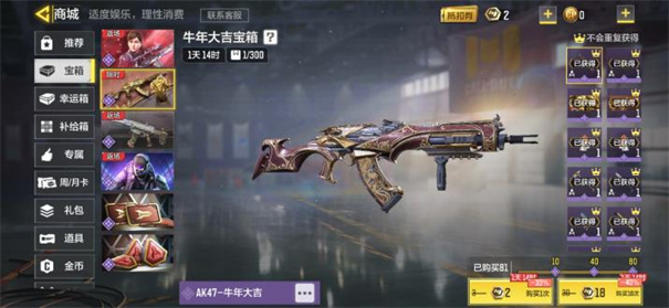 使命召唤手游国际服