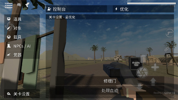 g沙盒仇恨国际服