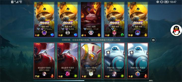 英雄联盟手游ios版