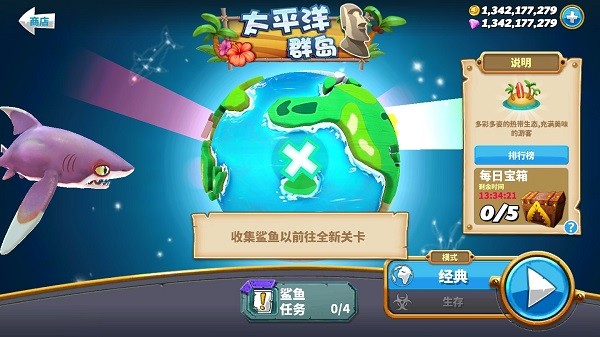 饥饿鲨世界手机版内置菜单