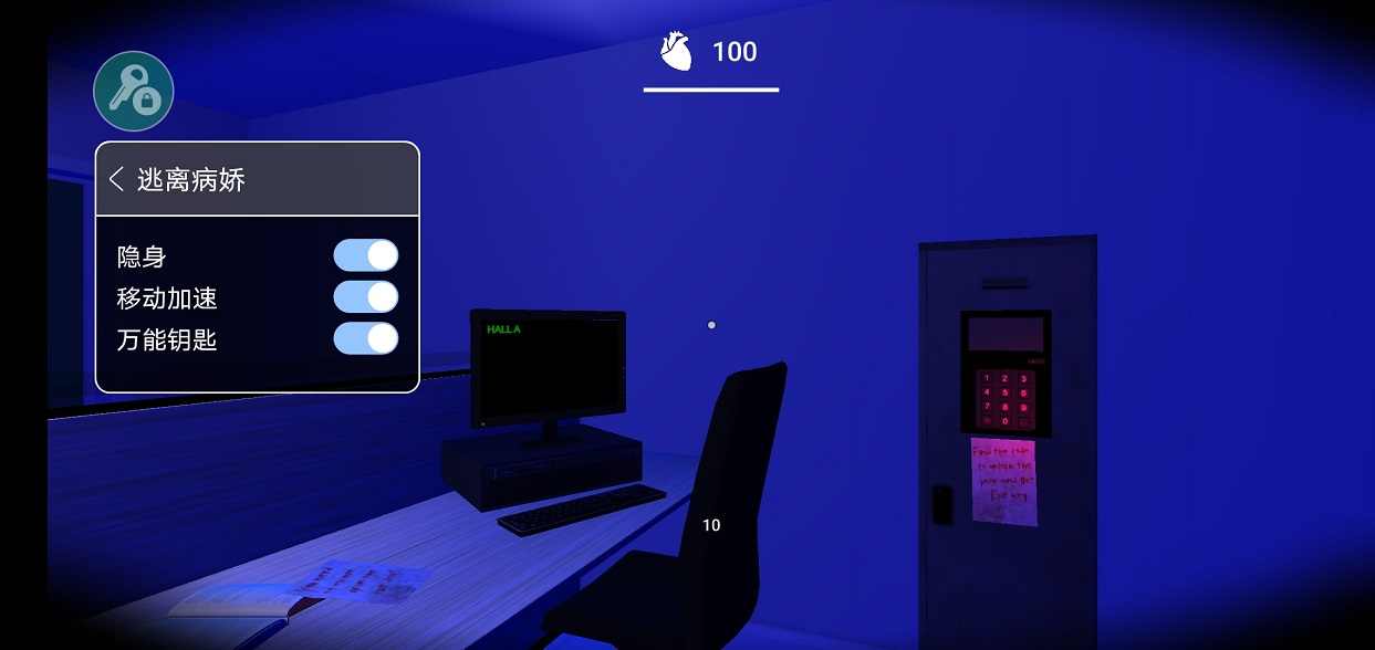 逃离病娇汉化版