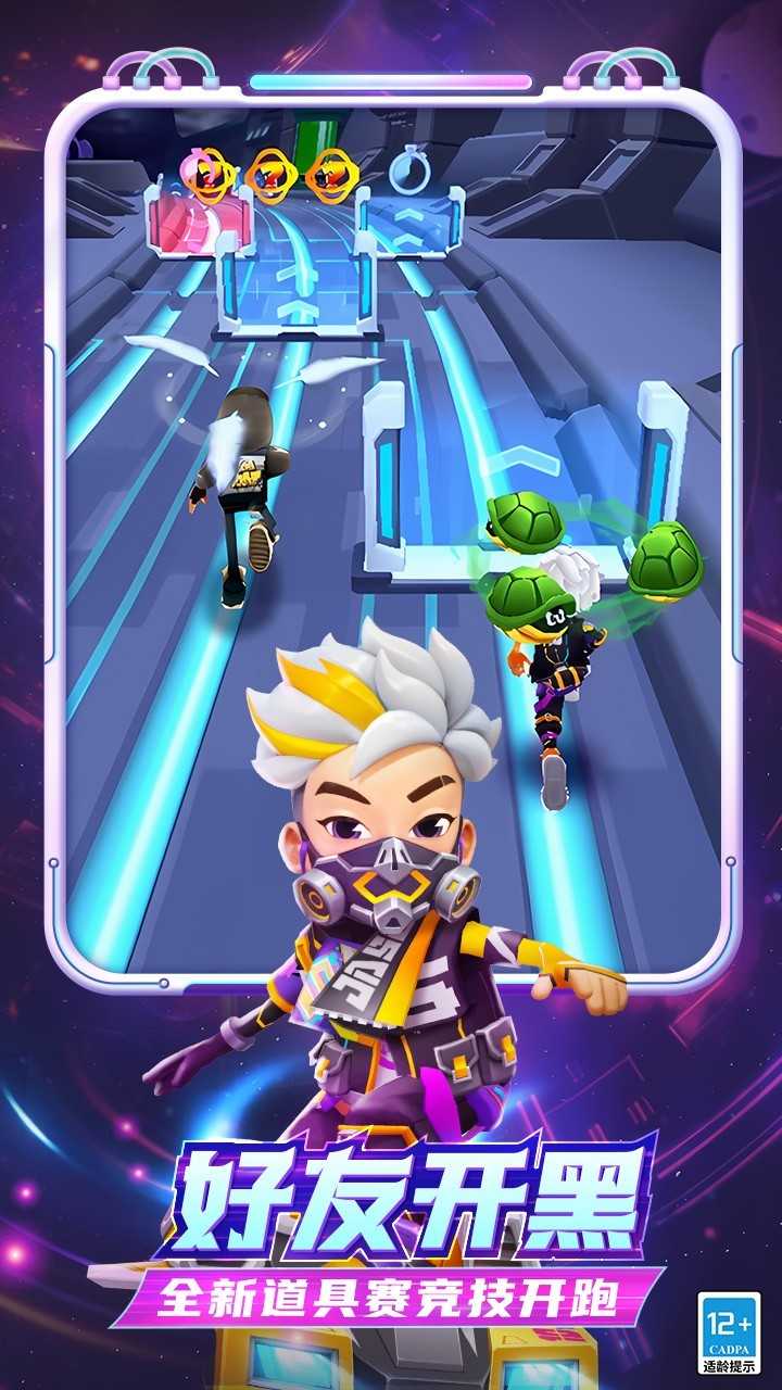 地铁跑酷Rc2.1版本