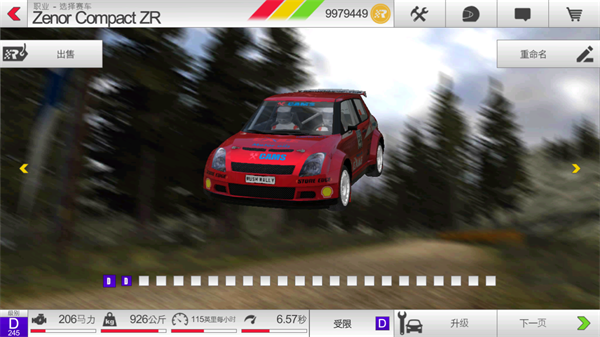 拉什拉力赛3中文版