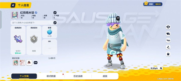 香肠派对低配版