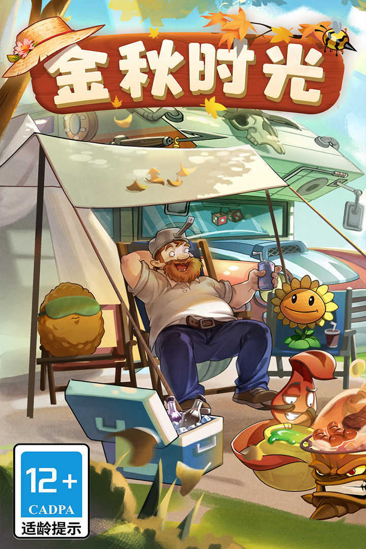 植物大战僵尸95版内置菜单