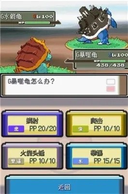 口袋妖怪绅士版本